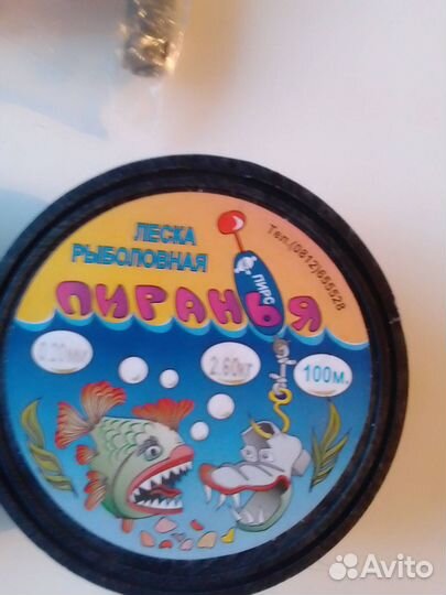 Все для рыбалки