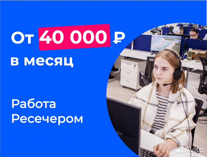 Менеджер по подбору персонала (в компанию Озон)