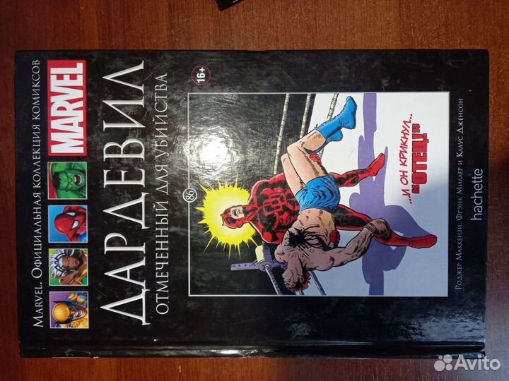 Комиксы marvel