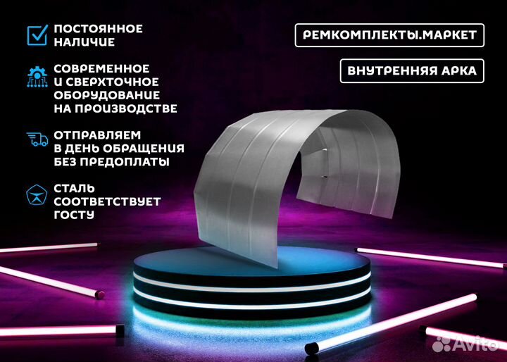 Ремонтная арка Polo 5 левая