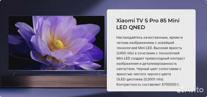 Новые телевизоры Xiaomi TV S Pro 85