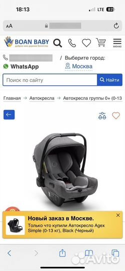 Автокресло bugaboo luna