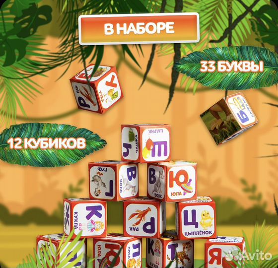 Набор кубиков