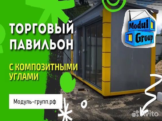 Строительство торговых павильонов