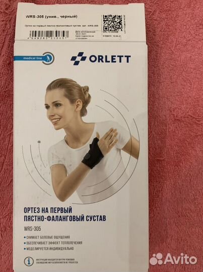 Ортез на первый пястно-фаланговый сустав