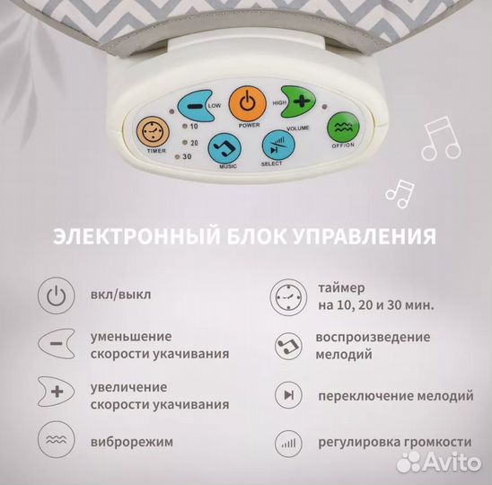 Электрокачель для новорожденных