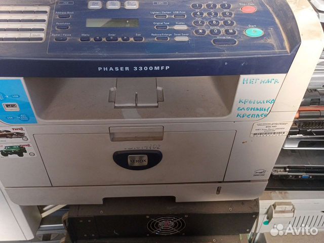 Мфу kсерокс 3300