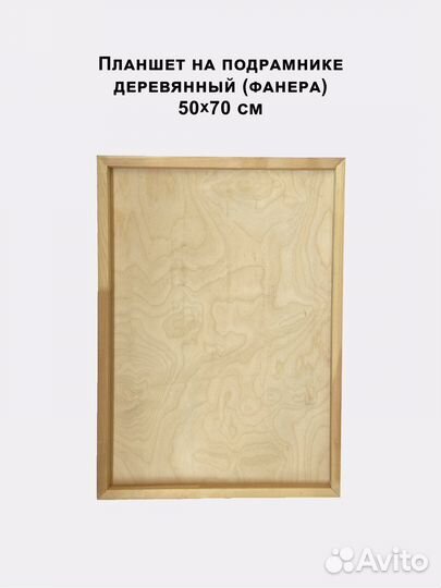 Планшет деревянный