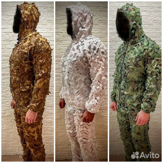 Маскировочный костюм