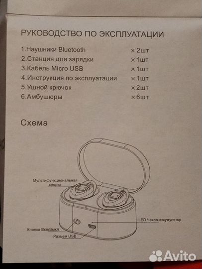Продаются беспроводные наушники XN K2