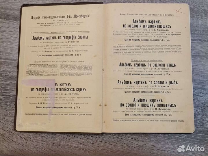 Раритетная книга