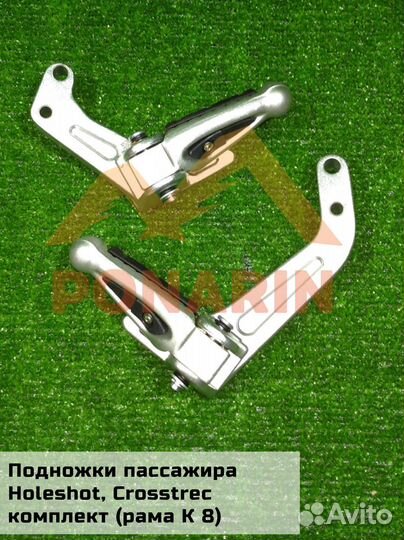 Подножки пассажира Holeshot, Crosstrec комплект