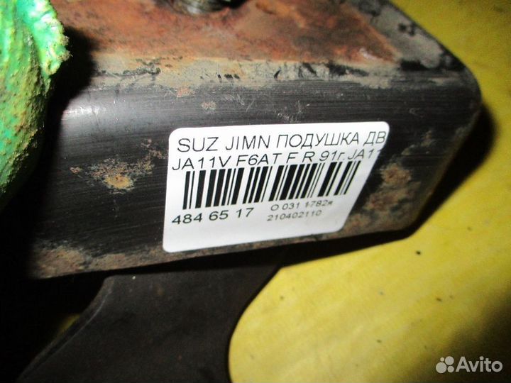 Подушка двигателя на Suzuki Jimny JA11V F6AT