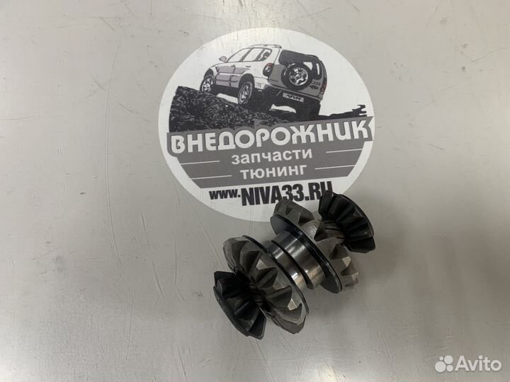 Сателлиты дифференциала в сборе Нива 24 шлица