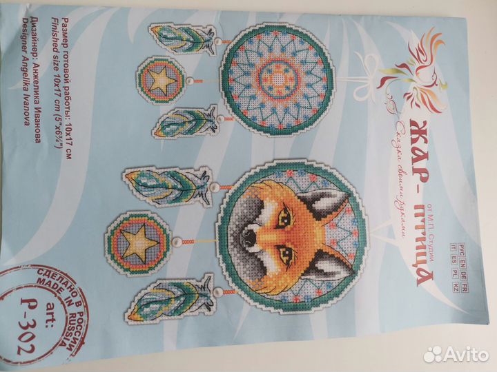 Лот. Наборы для вышивки на пластике