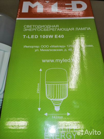 Светодиодные лампы Е40 100Вт