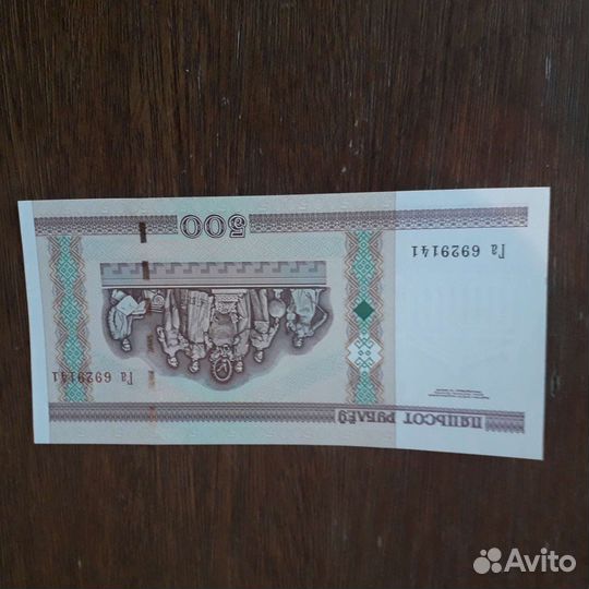 Банкнота