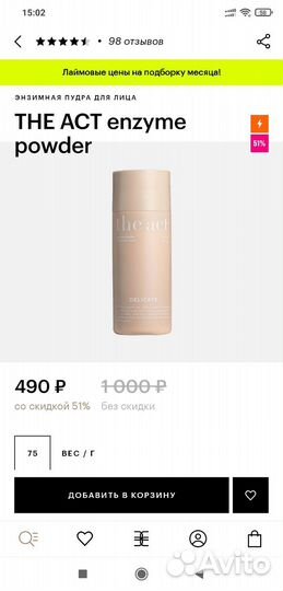 Косметика пакетом