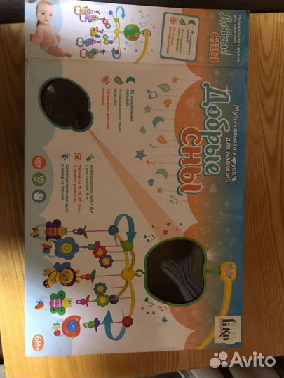 Музыкальная карусель на кроватку