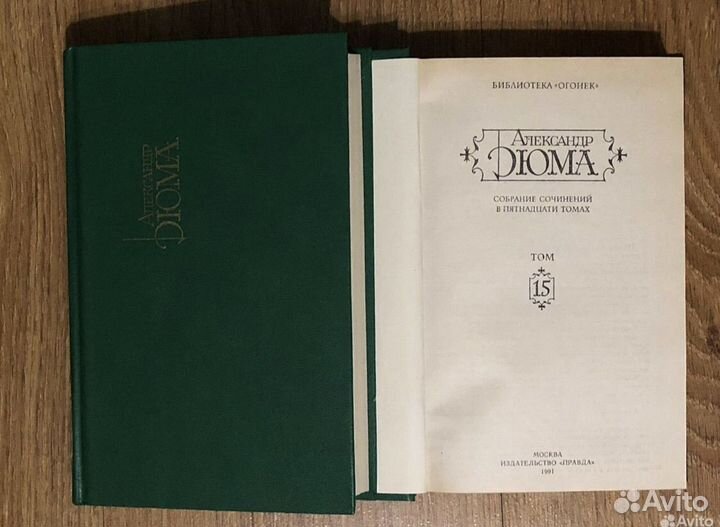 Собрание сочинений Дюма, Пушкин, Бунин, Гайдар