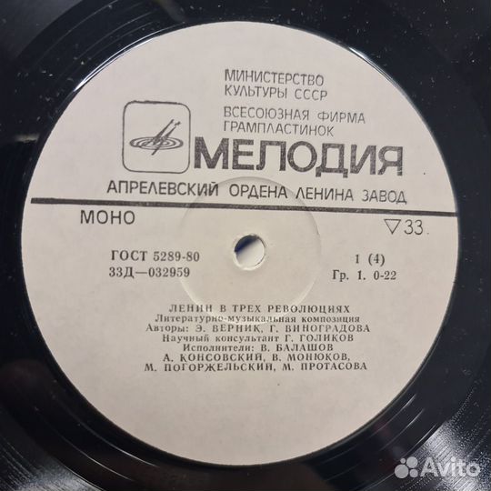 Ленин в трех революциях пластинка 2LP EX