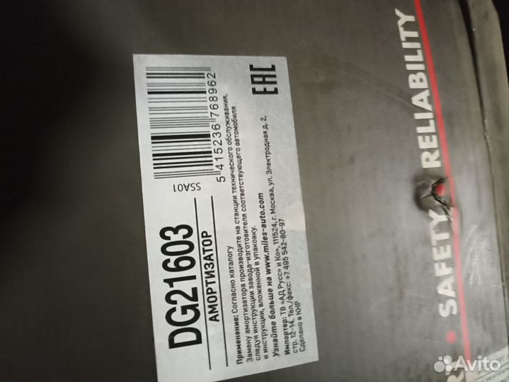 Амортизаторы на Субару Форестер 1 поколение