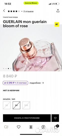 Парфюмерная вода женская Guerlain