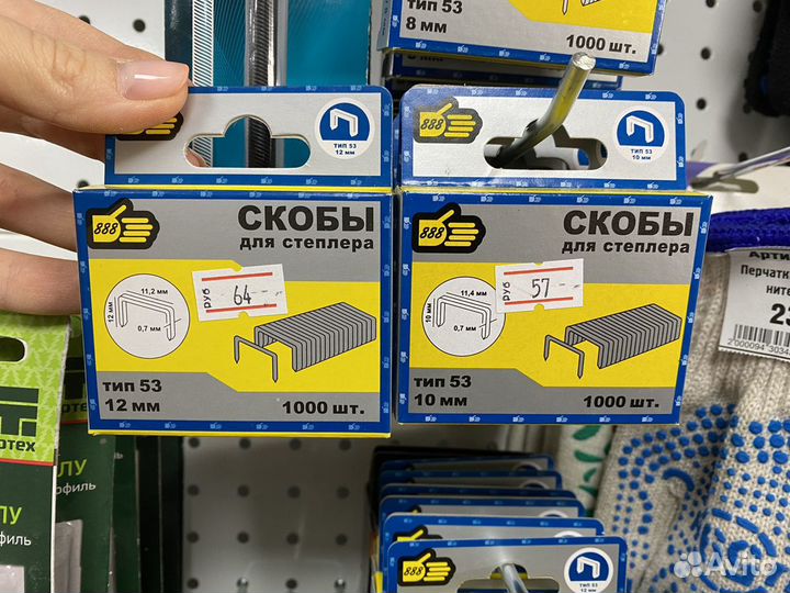 Скобы для степлера