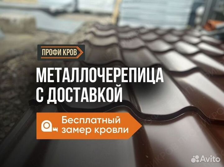 Металлочерепица Grand Line