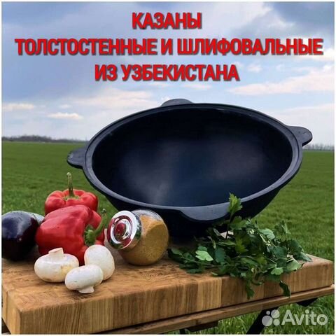 Казан чугунный с печкой и без от