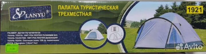 Палатка туристическая 4 местная