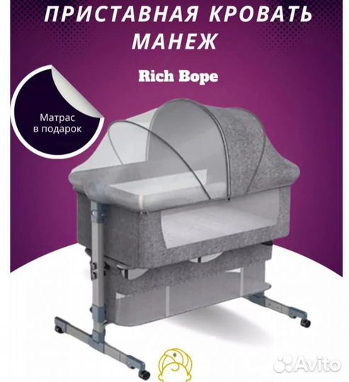 Детская кровать для новорожденных