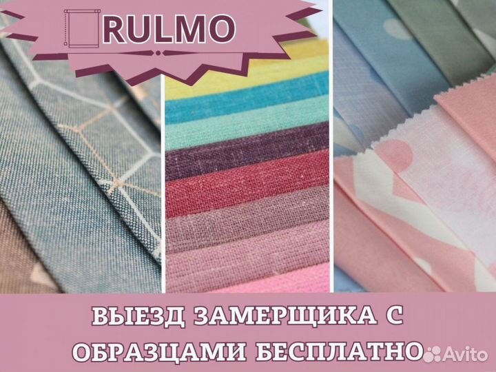 Рулонные шторы от производителя