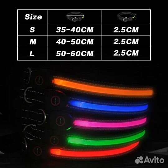 Ошейник светодиодный собачий