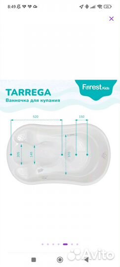 Ванночка для купания с горкой