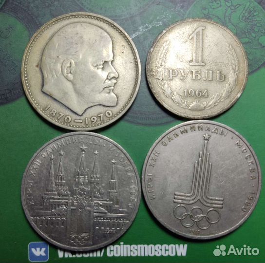 Лот монет СССР
