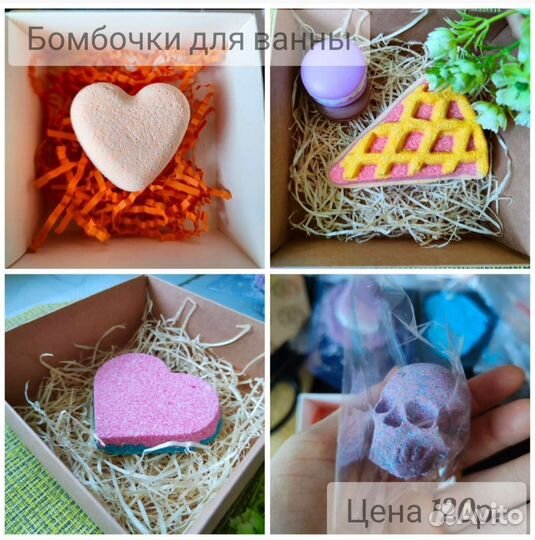 Бомбочки для ванны