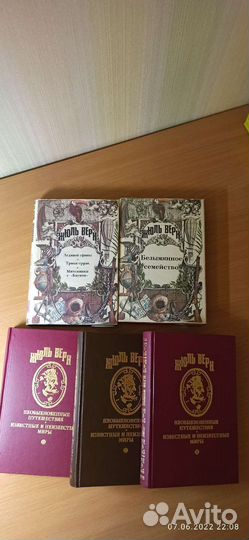 Жюль Верн 5 книг