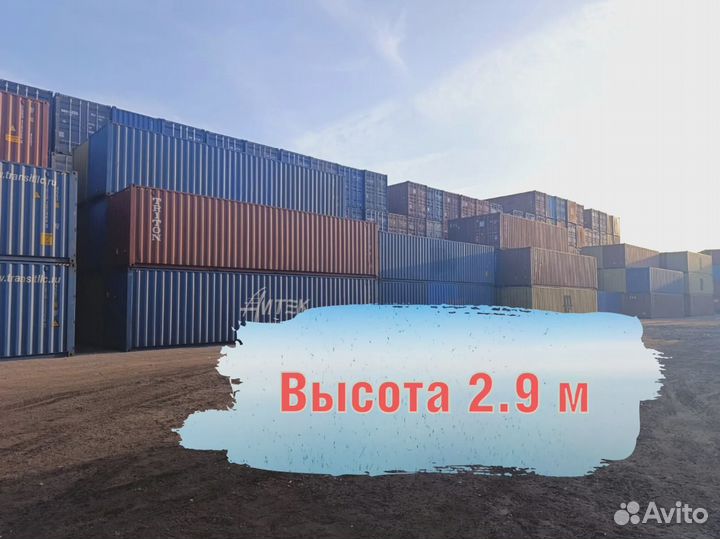 Морской контейнер 40/20/10 Б/У