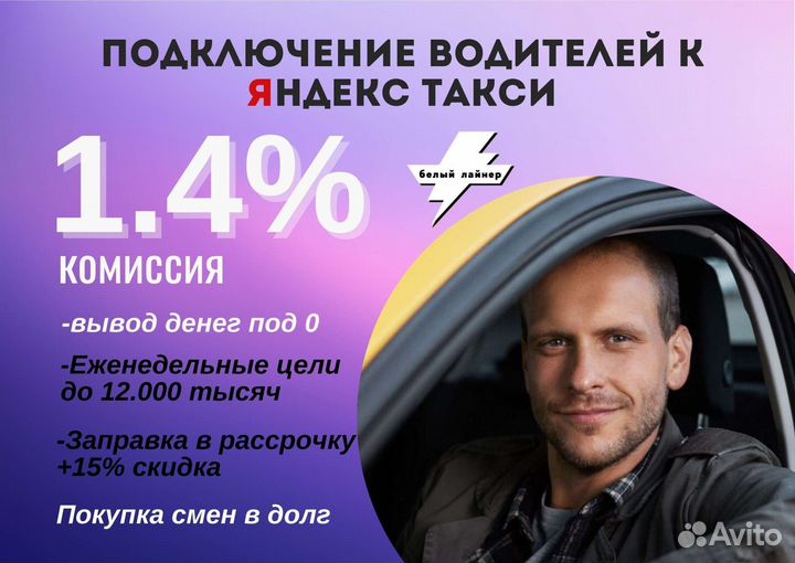 Водитель на своем авто
