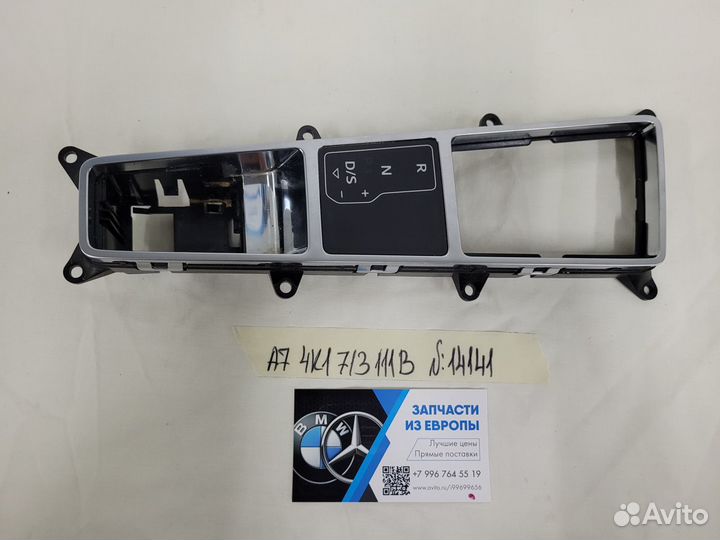 Накладка переключателя кпп Audi A7