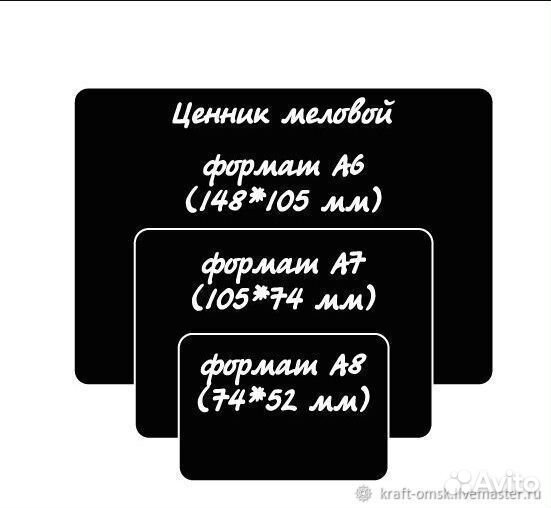 Меловые таблички L-образные