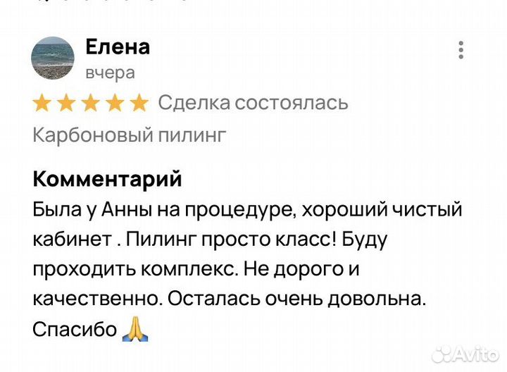 Карбоновый пилинг