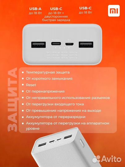 Аккумулятор внешний Xiaomi Mi Power Bank 3 30000 m