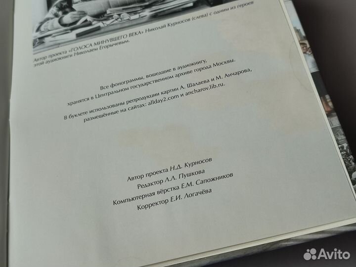 Книга рассказов о столице