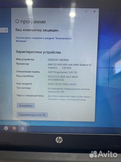 Ноутбук hp 4ядра/ 4озу