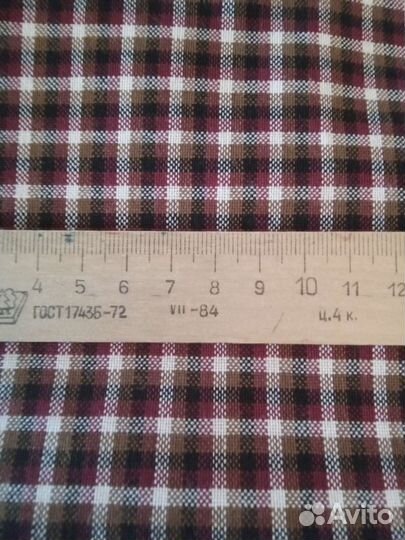 Отрез ткани СССР