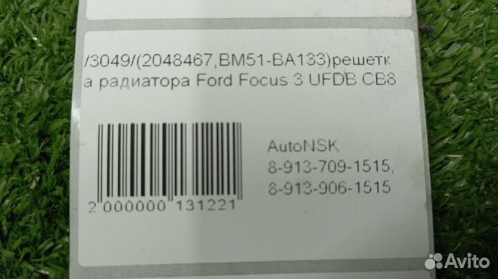 Решетка радиатора Ford Focus3