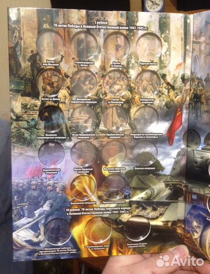 Альбом для монет, посвященных 70-летию Великой Поб