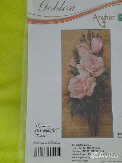 Наборы, рисунки, аксессуары для рукоделия